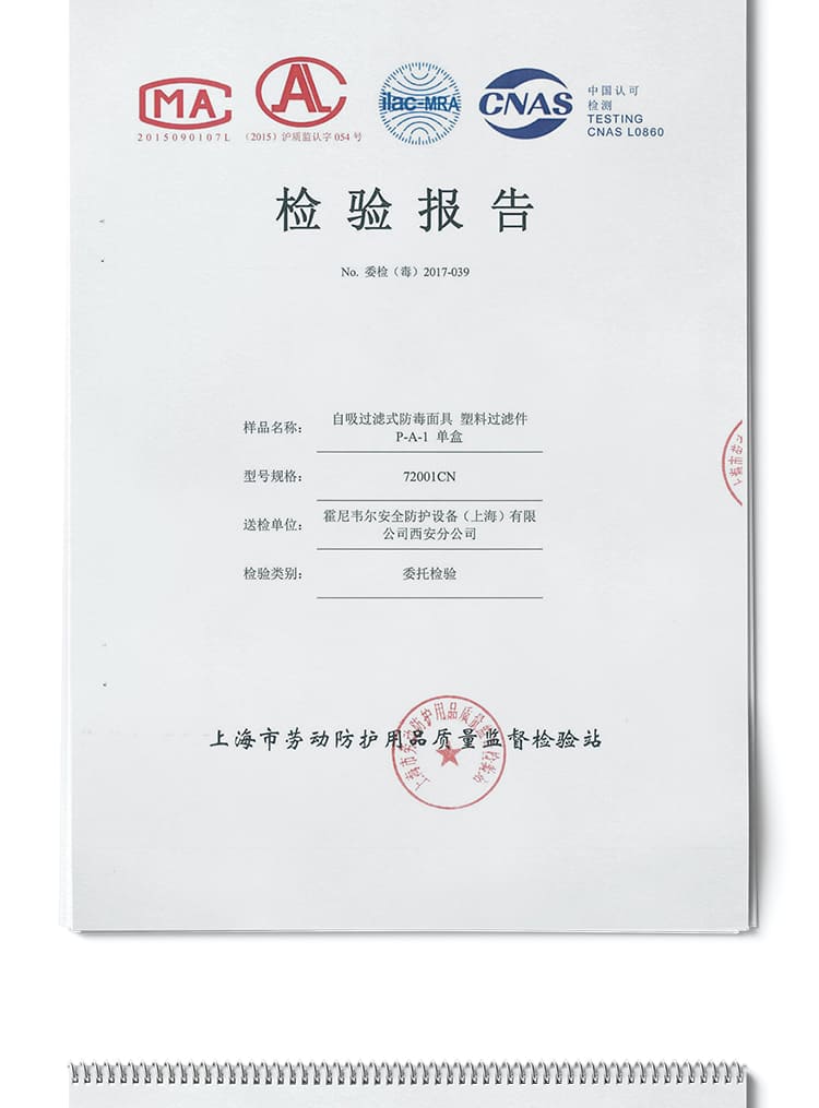 霍尼韦尔（Honeywell） 72001CN 滤毒盒 (防有机蒸汽)